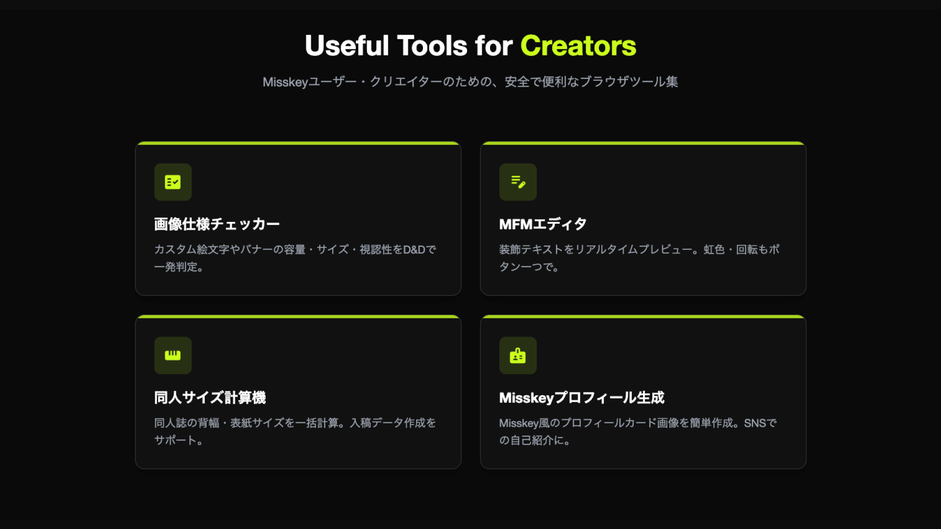 Useful Tools for Creators
